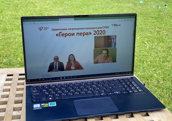Состоялась церемония награждения победителей конкурса для СМИ «Герои пера» 2020