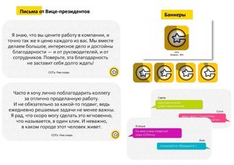 «Билайн» о проекте СОТа: спасибо – самый мощный мотиватор