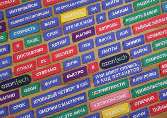 StickPeek превратили мерч Ozon Tech в веселый инструмент для общения членов команды