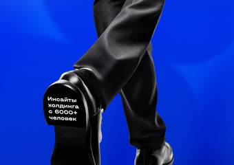 Почему пора пересмотреть роль корпоративной культуры. Инсайты холдинга с 6000+ человек