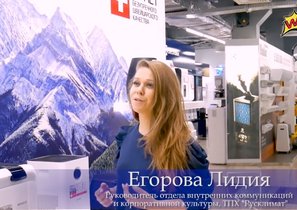 Стратегия «Русклимат»:  HR LOVE YOU! 