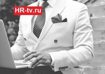 Работа в удовольствие, или Как стать компанией мечты