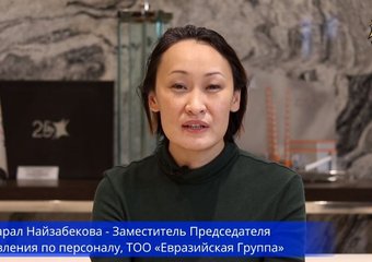 «ERG – это целая жизнь!» –  кейс по работе с молодежью ТОО «Евразийская Группа»