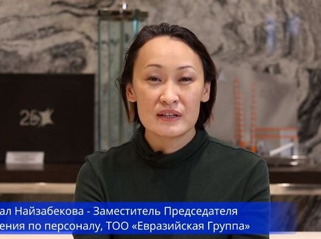 «ERG – это целая жизнь!» –  кейс по работе с молодежью ТОО «Евразийская Группа»