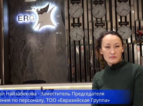 ERG внедрили автоматизированную платформу по целеполаганию и комплексной оценке сотрудников