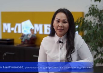 Трансформационные изменения в области работы с персоналом в «М-ЛОМБАРД» – кейс