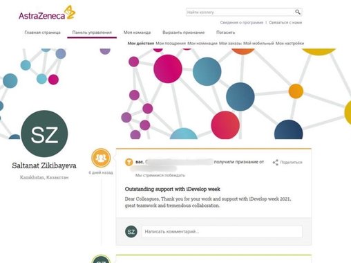 «Цифровая экосистема в HR» – кейс компании «Астразенека» в Казахстане