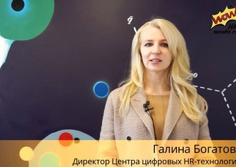 Цифровое HR-пространство сотрудника ГК «Росатом» — кейс «Гринатом»