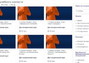 Учебный портал как marketplace дистанционного обучения
