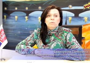 Подобрать за 60 секунд или уроки массового подбора от «Почта Банка»