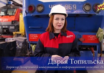 В «ЛокоТех» сняли кино о своем работнике