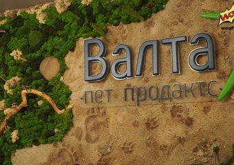 Валта назначила Хранителей культурного кода