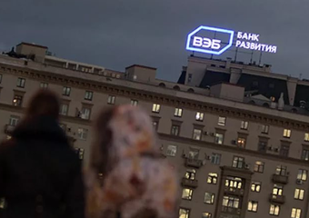 ВЭБ заберет за долги офисный центр рядом с Кремлем