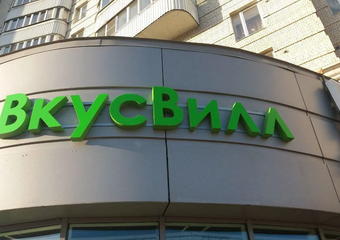 «ВкусВилл» начал готовиться к выходу на IPO