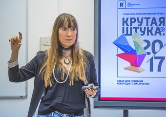 Внедрение социально-благотворительных проектов в корпоративную культуру компании