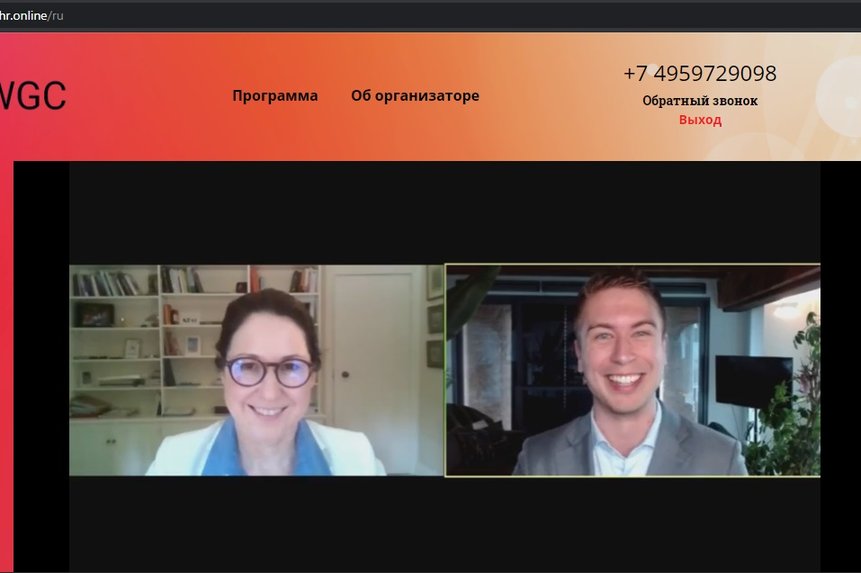 Завершилась третья онлайн-конференция WOWHR GLOBAL CONFERENCE