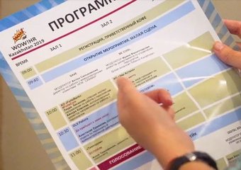 WOW!HR Kazakhstan 2019