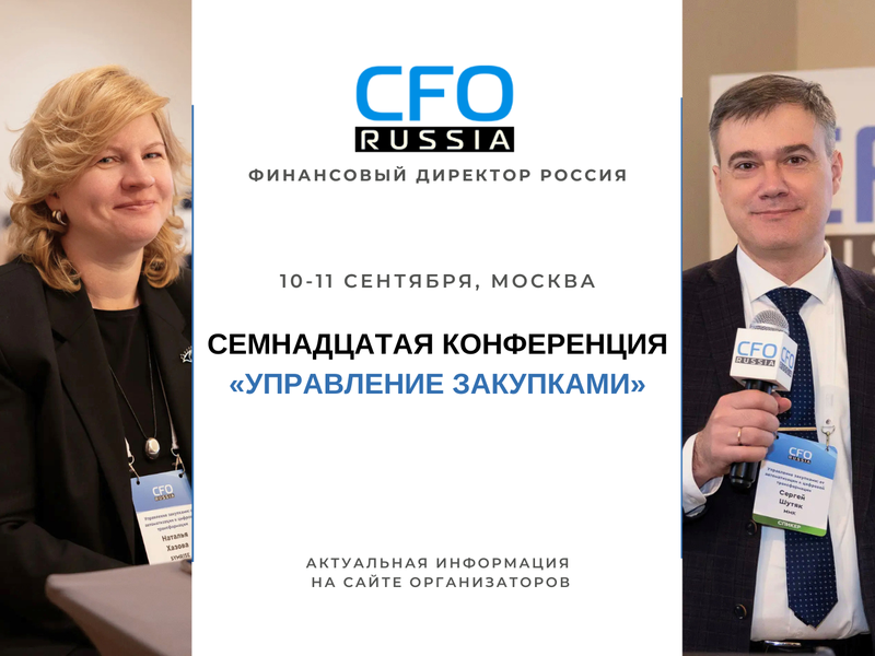закупки картинка