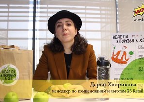 Зеленые яблоки, капсула сна и другие сюрпризы Недели здоровья в X5