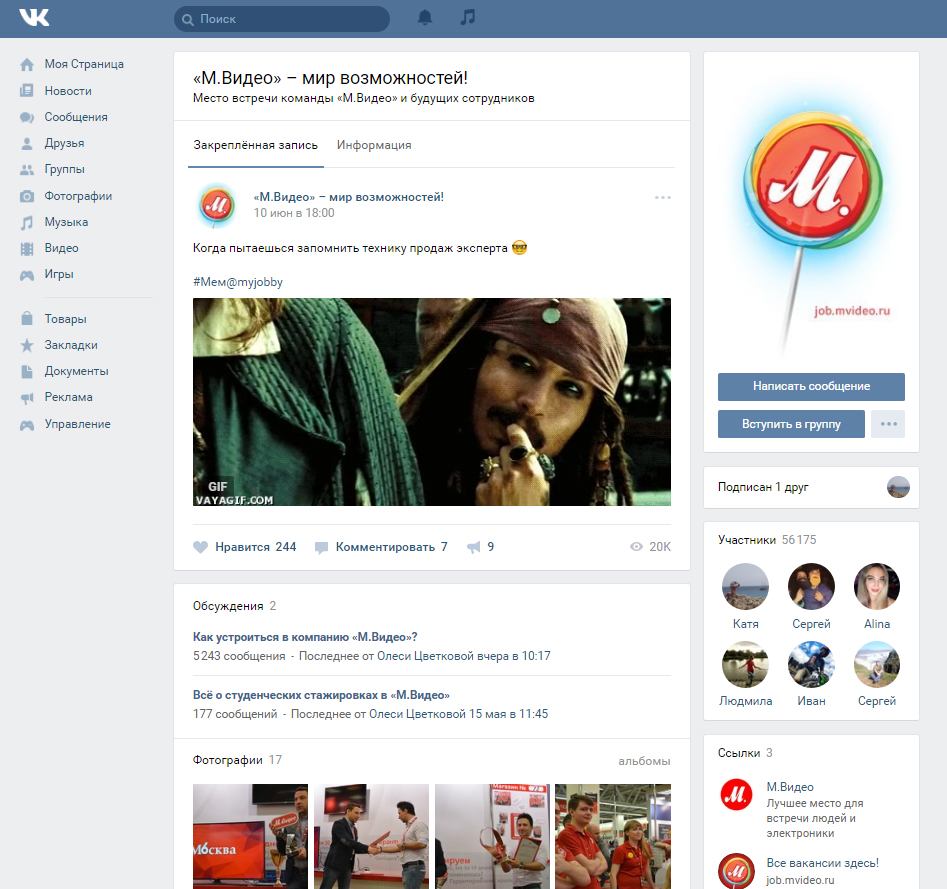 Почему никто не читает блог вашей компании, Кристина Горщарук, BURO Digital Branding, компания в соцсетях, как вести блог компании в соцсетях, что должна делать компания в соцсетях, ошибки компаний в соцсетях, организация в соцсетях, как вести соцсети, компания как вести соцсети, контент компании в соцсетях, ошибки