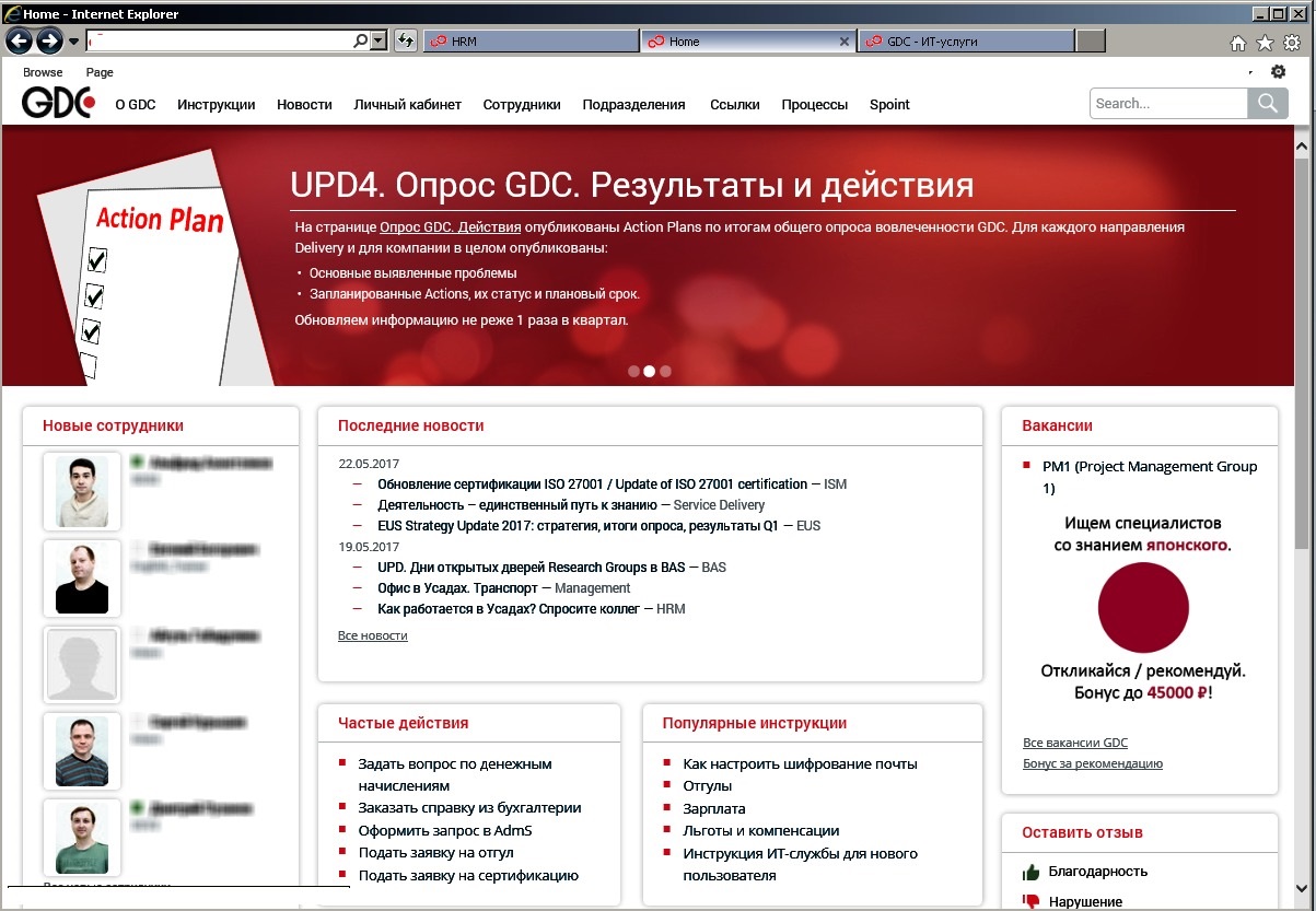 Принтскрин главной страницы портала