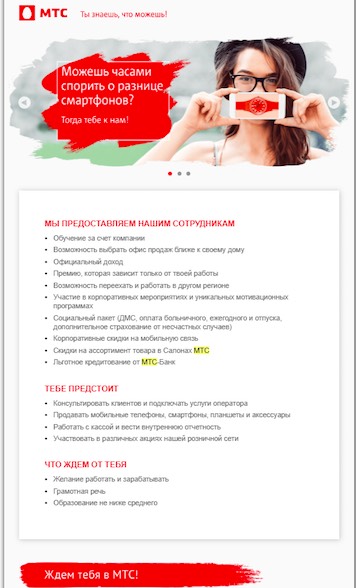 11 ошибок в описании вакансии