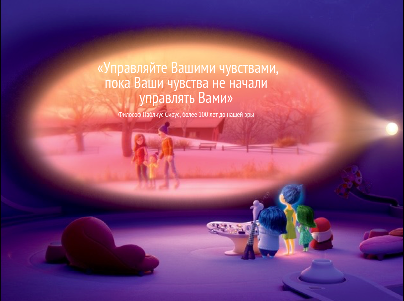 головоломка