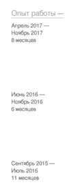 Ксения Поплавская, World Gym, 6 тревожных сигналов в резюме
