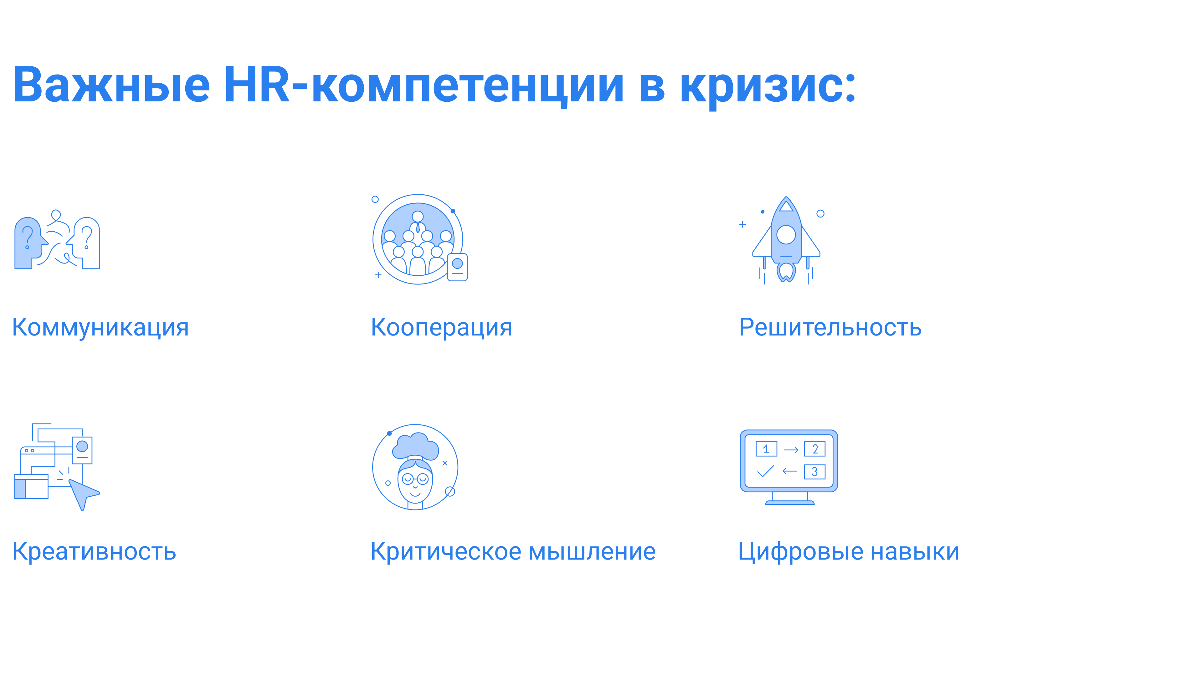 Разрешите себе карьеру — как эйчару зарабатывать больше в новых условиях, Андрей Хохловский, HRspace, talantix, карьера в hr, карьера hr специалиста, карьера hr менеджера, Разрешите себе карьеру, как построить успешную карьеру, где построить карьеру, построить хорошую карьеру, построить карьеру в россии, развитие в hr, план развития hr, развитие hr менеджера, уровни развития hr