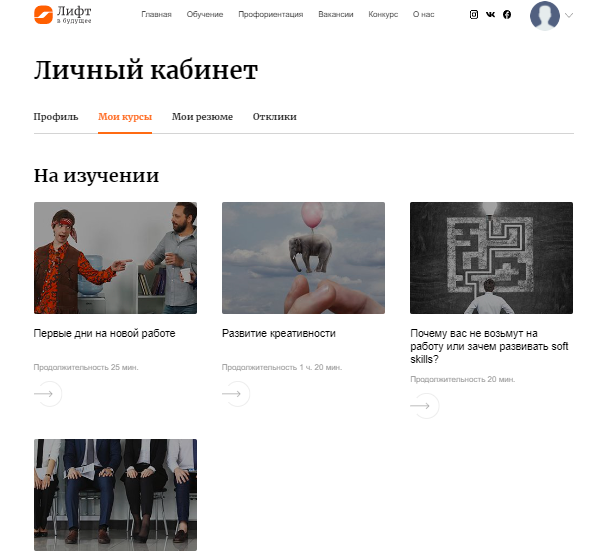 АФК «Система» расширила географию обучающих программ за счет цифровой платформы, АФК «Система», Виталий Афонькин, WOW!HR, WOW!HR 2021, Номинанты WOW!HR 2021, Digital Solutions, Digital Solutions 2021, организация корпоративного обучения, корпоративное об