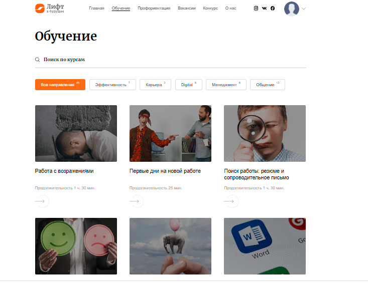 АФК «Система» расширила географию обучающих программ за счет цифровой платформы, АФК «Система», Виталий Афонькин, WOW!HR, WOW!HR 2021, Номинанты WOW!HR 2021, Digital Solutions, Digital Solutions 2021, организация корпоративного обучения, корпоративное обучение, обучение внутри организации