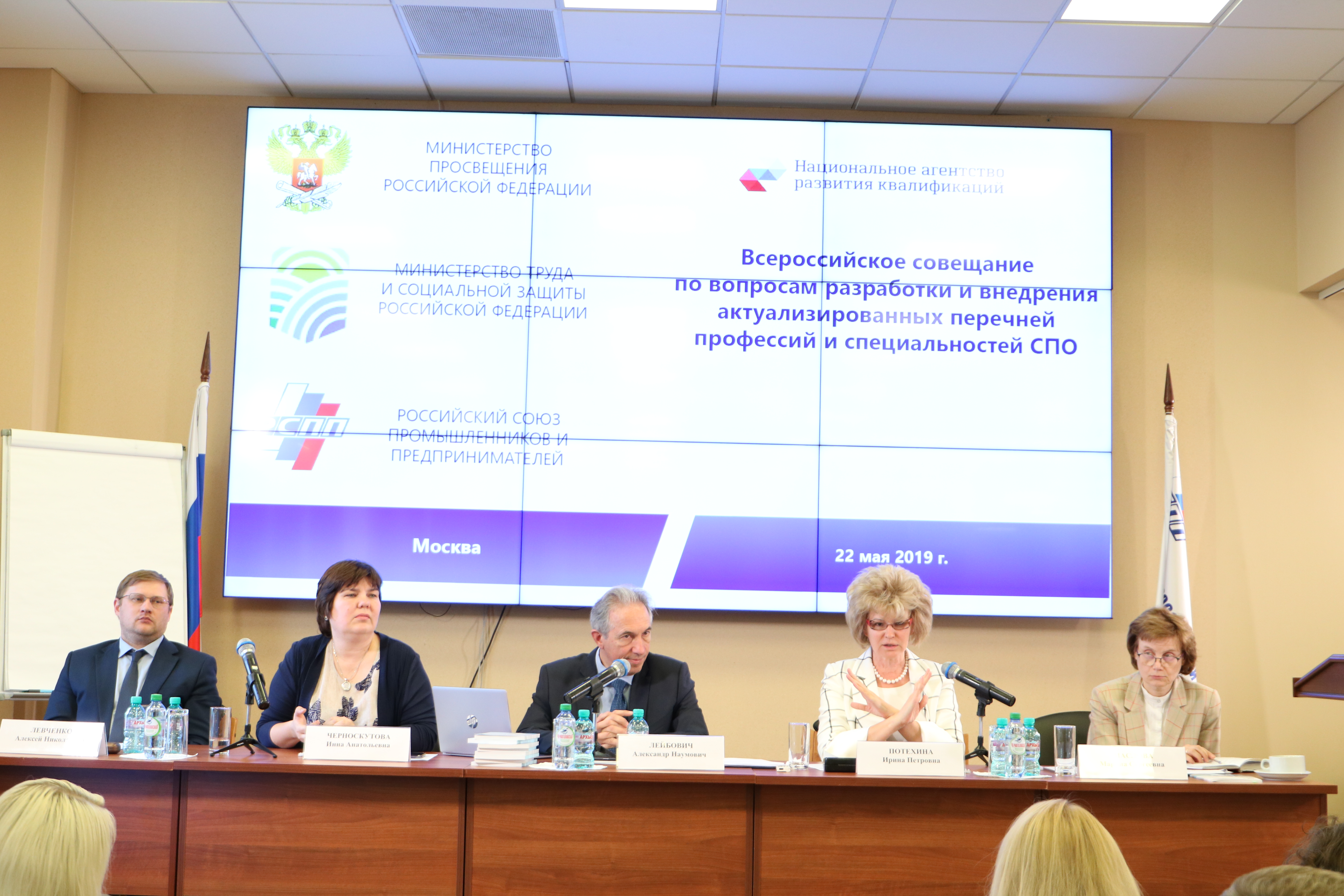 Актуализация перечней профессий и специальностей – инструмент настройки СПО на требования современного рынка труда, СПО, Актуализация перечней профессий, АНО НАРК, ВНИИ труда, заместитель Министра просвещения РФ