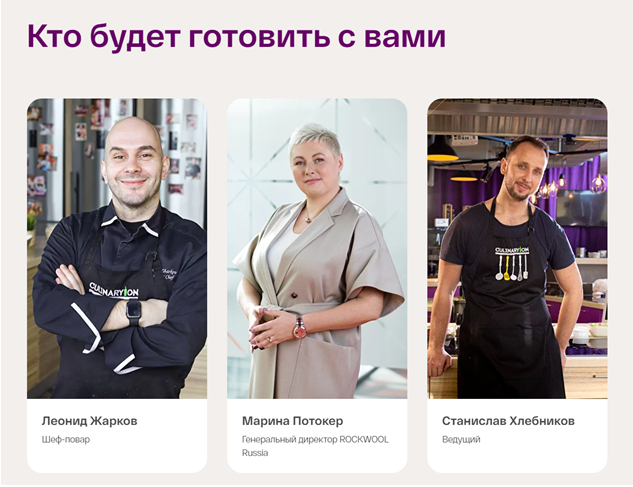 Be the rock – кейс компании ROCKWOOL Russia, Ольга Митасова, ROCKWOOL Russia, Внутренний обучающий курс, обучение персонала на удаленке,  HR Hero, HR Hero 2021, WOW!HR, Номинанты WOW!HR 2021, WOW!HR 2021, сохранить вовлеченность команды, сохранить эффективность команды