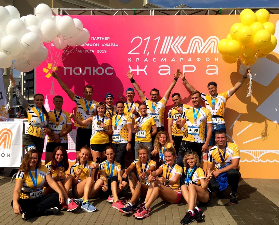 Бег, йога и другие: спортивные увлечения «МФЦ Полюс», ООО «МФЦ Полюс», Олег Каратаев, WOW!HR, WOW!HR 2020, популяризация физической культуры, популяризация здорового образа жизни, формирование активной жизненной позиции, Номинанты WOW!HR 2020, Save 2020, Save, увеличение производительности труда, Спорт.ПолюсМФЦ