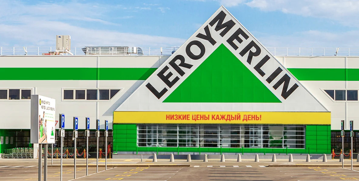 вход в магазин леруа мерлен