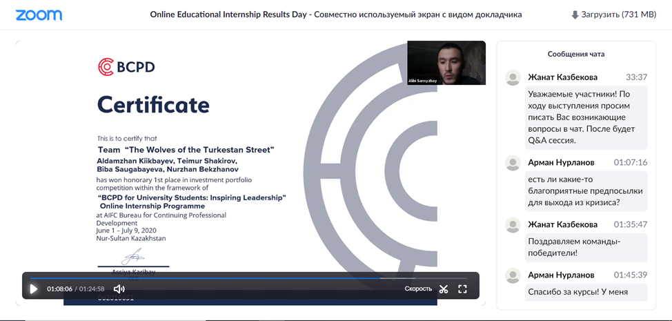 Жанат Казбекова, Бюро МФЦА  создало онлайн-практику для студентов, Академическое партнерство, BCPD Ltd, развитие знаний, развитие навыков сотрудников, развитие сотрудников, WOW!HRKZ 2020, Номинанты WOW!HRKZ 2020, WOW!HRKZ, Be Cool, Be Cool 2020