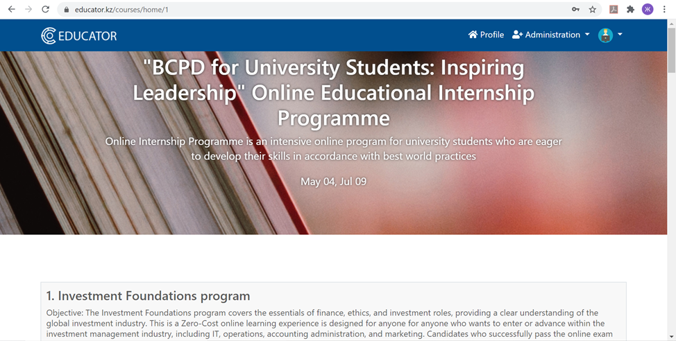 Жанат Казбекова, Бюро МФЦА  создало онлайн-практику для студентов, Академическое партнерство, BCPD Ltd, развитие знаний, развитие навыков сотрудников, развитие сотрудников, WOW!HRKZ 2020, Номинанты WOW!HRKZ 2020, WOW!HRKZ, Be Cool, Be Cool 2020