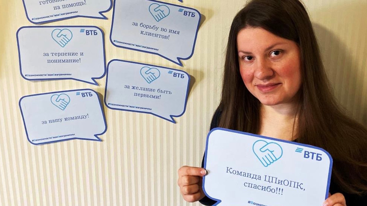 Call’аборация: ВТБ обучил 480 сотрудников отвечать на «карантинные» вопросы клиентов, ВТБ, Роман Ермоленко,  WOW!HR, WOW!HR 2021, Номинанты WOW!HR 2021, Level Up, Level Up 2021, как контакт-центру справиться с пиковой нагрузкой, контакт банка с клиентом, повысить лояльность клиентов, как повысить лояльность клиентов