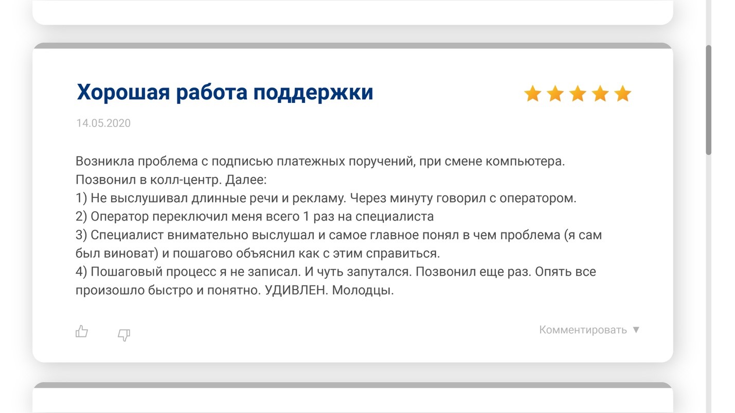 Call’аборация: ВТБ обучил 480 сотрудников отвечать на «карантинные» вопросы клиентов, ВТБ, Роман Ермоленко,  WOW!HR, WOW!HR 2021, Номинанты WOW!HR 2021, Level Up, Level Up 2021, как контакт-центру справиться с пиковой нагрузкой, контакт банка с клиентом, 
