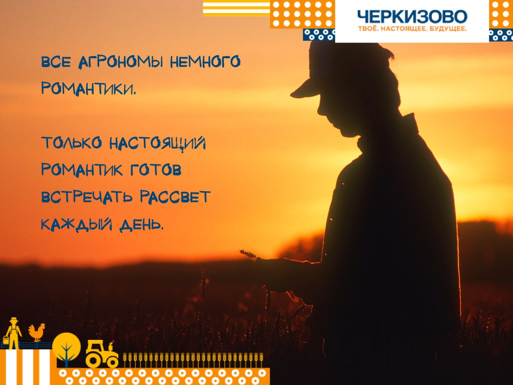молодежное интернет-сообщество, Черкизово, Маргарита Трусилова, Молодежное сообщество «Твое. Настоящее. Будущее», ВКонтакте, как развивать сообщество вконтакте, вк, сообщество вконтакте, черкизово как работать, сельское хозяйство, молодежь в сельском хозяйстве, Группа Черкизово, свиноводство, комбикормы, где учиться на агронома