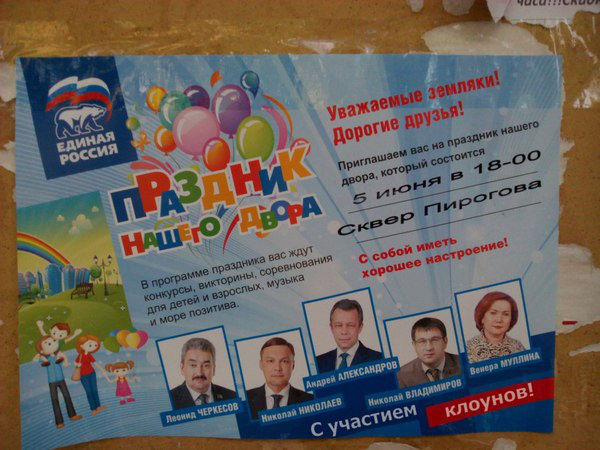 клоуны, праздник, афиша, маркетинг, правила маркетинга, ошибки маркетолога, как не надо продвигать товар, смешные вывески, маркетинг юмор, забавный маркетинг, юмор, как придумать название товару, звучные названия, как придумать бренд, пиар продукта, Сергей Варт, Masterzen.ru, брендинг