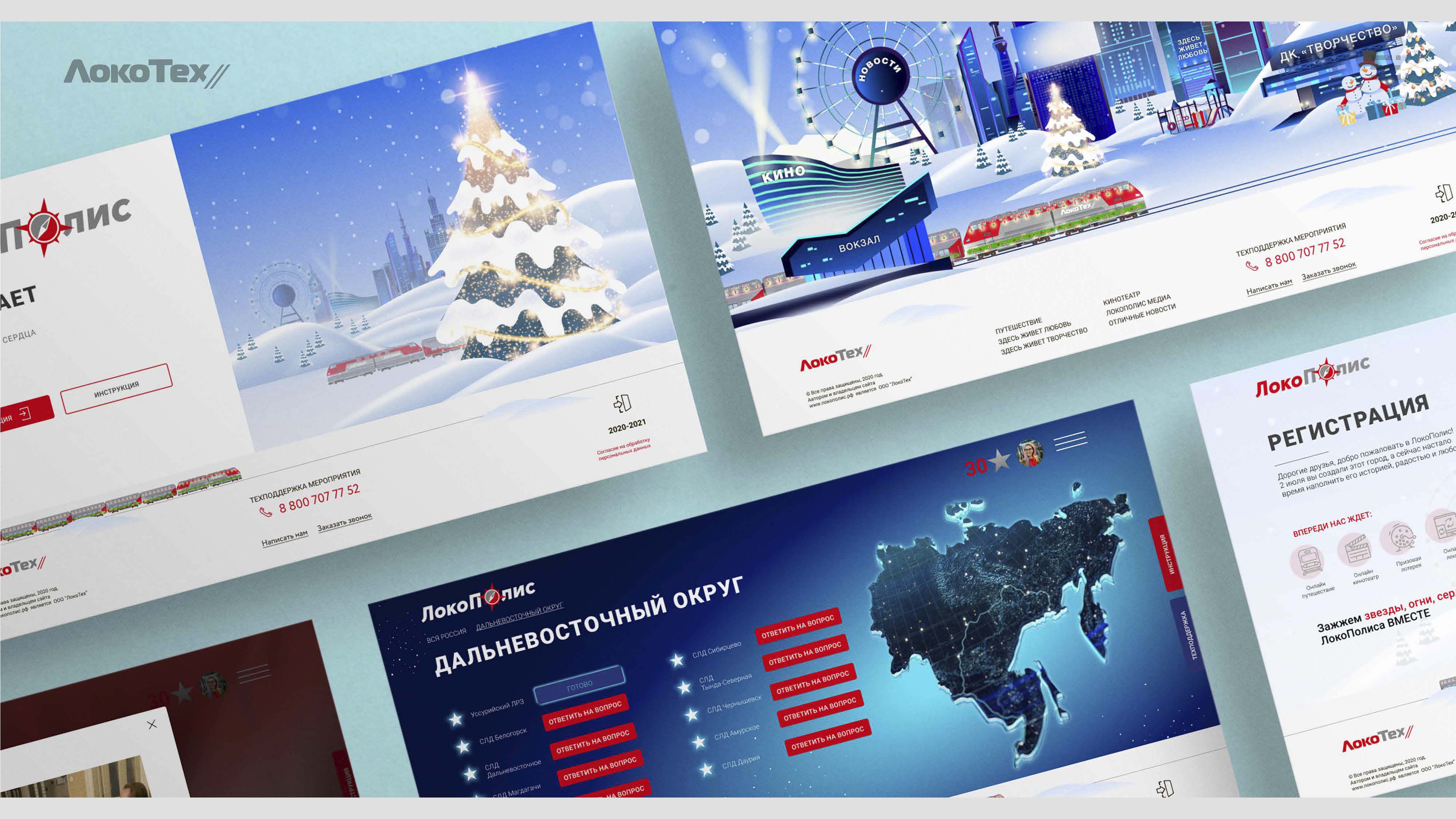 «ComPie» создала интерактивную онлайн-среду для 60 тысяч сотрудников ГК «ЛокоТех», ComPie, Галина Шабурова, Оксана Цупикова, WOW PRO, WOW PRO 2021, High Performance PRO, High Performance PRO 2021, Внутренняя коммуникация, интерактивная онлайн-среда, снять уровень тревожности, развитие интранета, развитие корпоративной социальной сети, корпоративная социальная сеть