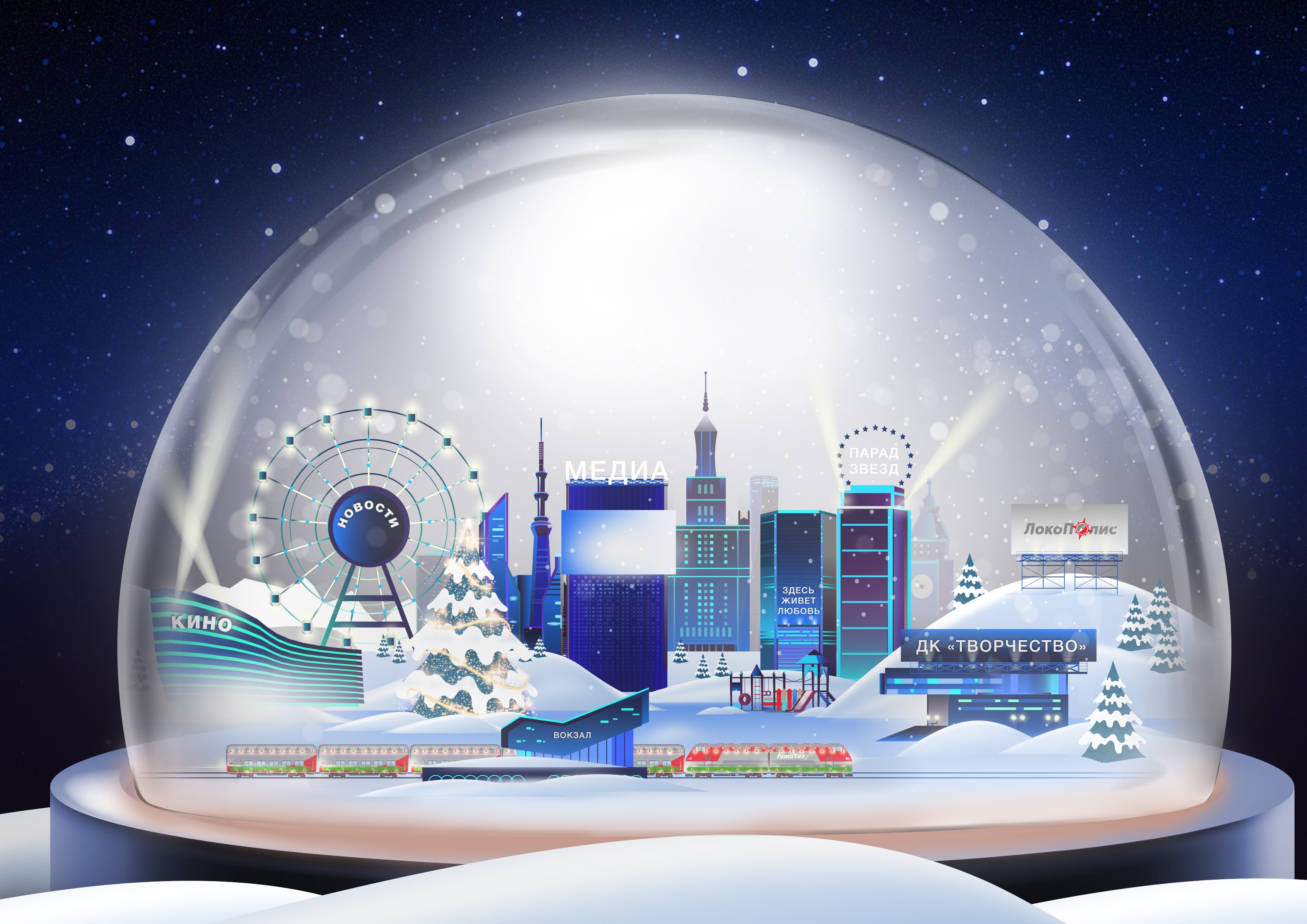 «ComPie» создала интерактивную онлайн-среду для 60 тысяч сотрудников ГК «ЛокоТех», ComPie, Галина Шабурова, Оксана Цупикова, WOW PRO, WOW PRO 2021, High Performance PRO, High Performance PRO 2021, Внутренняя коммуникация, интерактивная онлайн-среда, снять уровень тревожности, развитие интранета, развитие корпоративной социальной сети, корпоративная социальная сеть