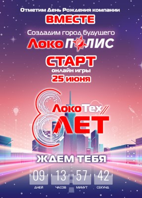  «ComPie» создала интерактивную онлайн-среду для 60 тысяч сотрудников ГК «ЛокоТех», ComPie, Галина Шабурова, Оксана Цупикова, WOW PRO, WOW PRO 2021, High Performance PRO, High Performance PRO 2021, Внутренняя коммуникация, интерактивная онлайн-среда, снять уровень тревожности, развитие интранета, развитие корпоративной социальной сети, корпоративная социальная сеть