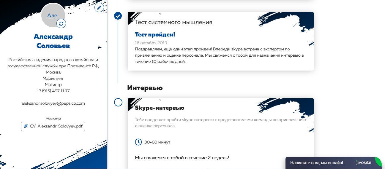 digital-platforma-pepsico-put-kandidata-v-top-menedzhment