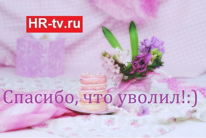 благодарность