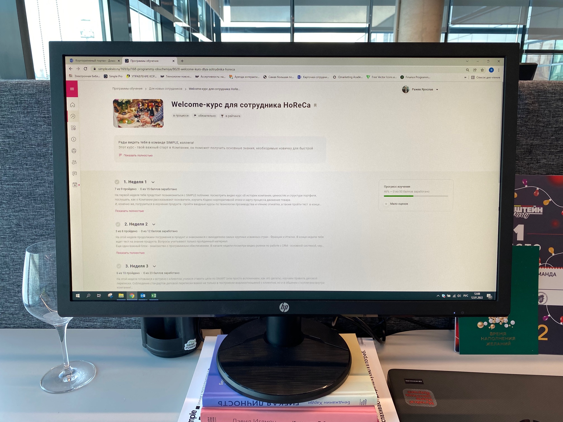 Единая система адаптационного обучения новых сотрудников – кейс Simple, Simple, Ярослав Ражев, WOW!HR, WOW!HR 2022, Номинанты WOW!HR 2022, Level Up, Level Up 2022, обучение новых сотрудников, адаптация сотрудников, дистанционная программа адаптации, адаптация новых сотрудников