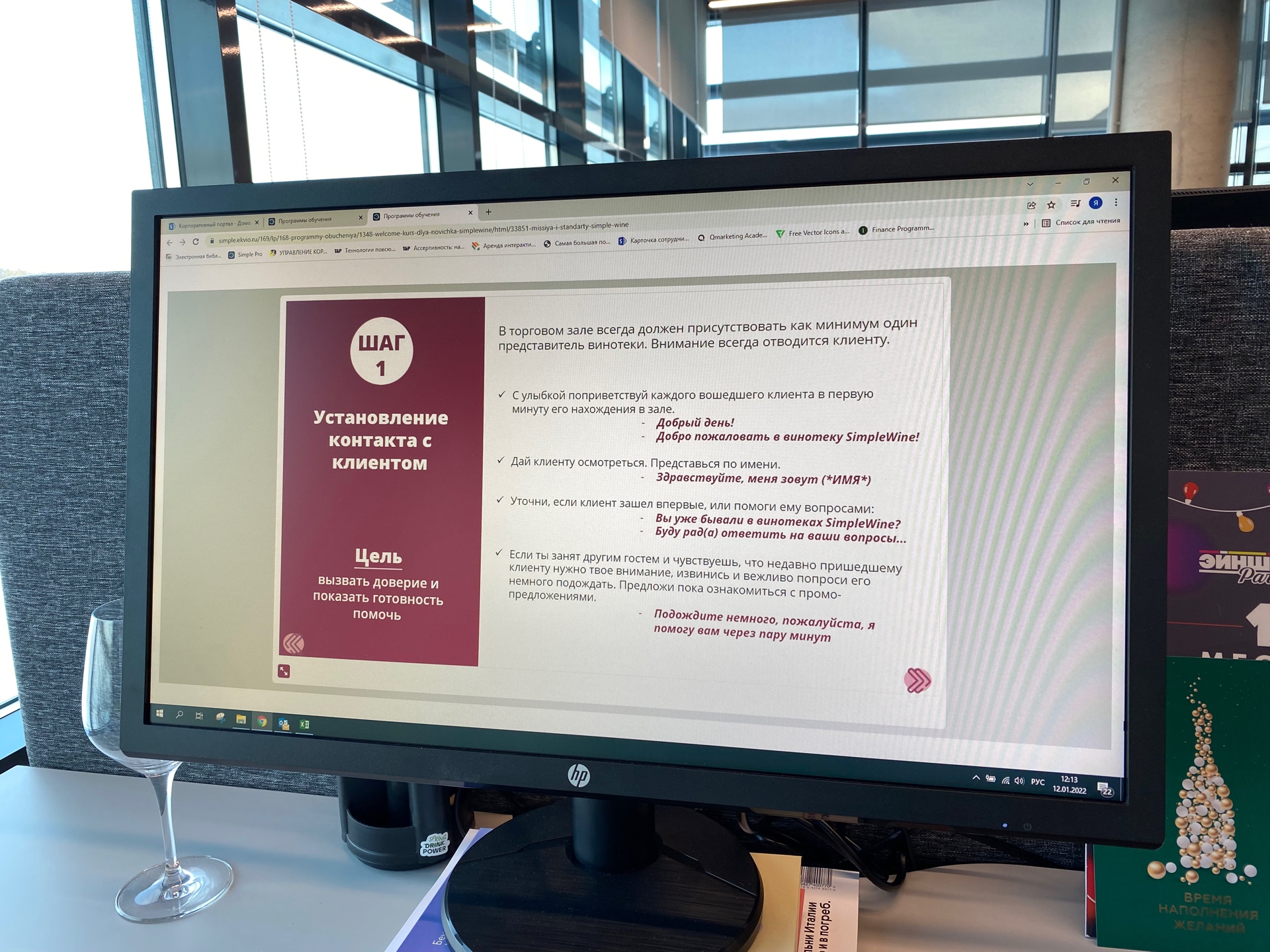 Единая система адаптационного обучения новых сотрудников – кейс Simple, Simple, Ярослав Ражев, WOW!HR, WOW!HR 2022, Номинанты WOW!HR 2022, Level Up, Level Up 2022, обучение новых сотрудников, адаптация сотрудников, дистанционная программа адаптации, адаптация новых сотрудников