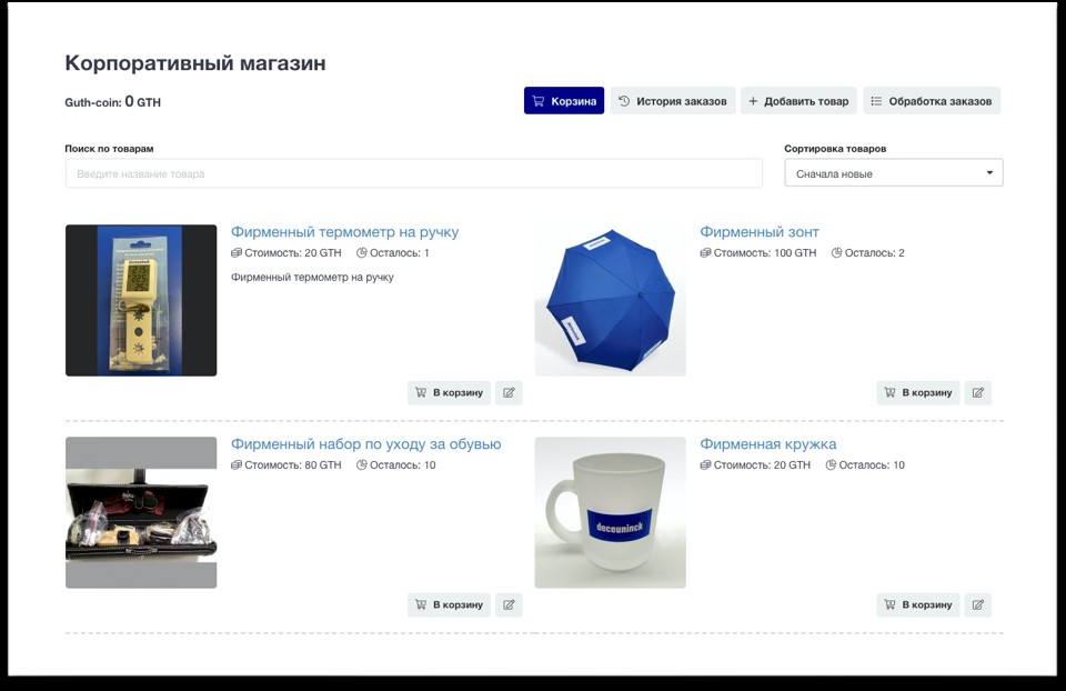 Экосистема для вовлечения и развития сотрудников и партнеров – кейс Deceuninck, ООО «Декёнинк РУС», Ольга Цветова, Deceuninck, экосистема для вовлечения сотрудников, экосистему для развития сотрудников, WOW!HR, WOW!HR 2021, Номинанты WOW!HR 2021, HR Hero, HR Hero 2021