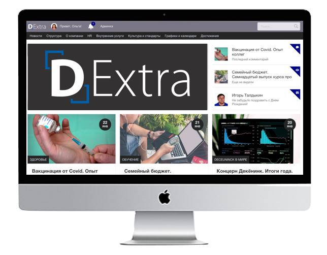 Экосистема для вовлечения и развития сотрудников и партнеров – кейс Deceuninck, ООО «Декёнинк РУС», Ольга Цветова, Deceuninck, экосистема для вовлечения сотрудников, экосистему для развития сотрудников, WOW!HR, WOW!HR 2021, Номинанты WOW!HR 2021, HR Hero, HR Hero 2021